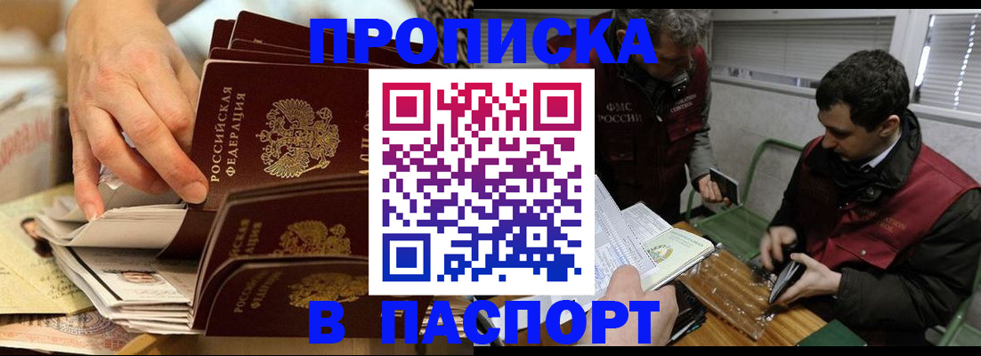 прописка для кредита в Красноярском крае