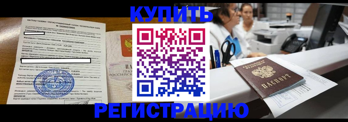 временная регистрация надежно в Красноярском крае
