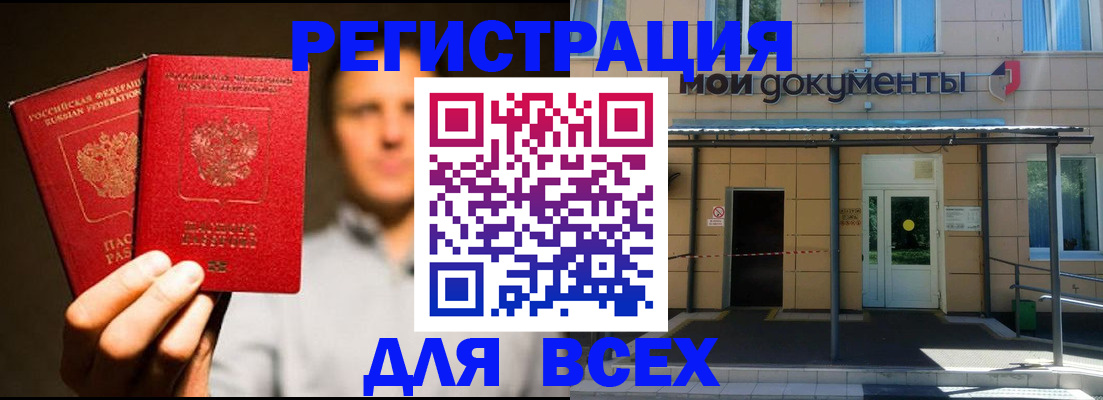 регистрация для школы в Красноярском крае