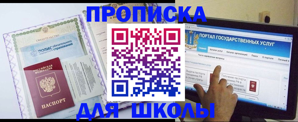 временная регистрация собственник в Красноярском крае