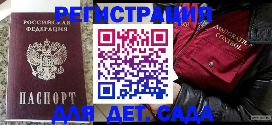 прописка от собственника в Красноярском крае