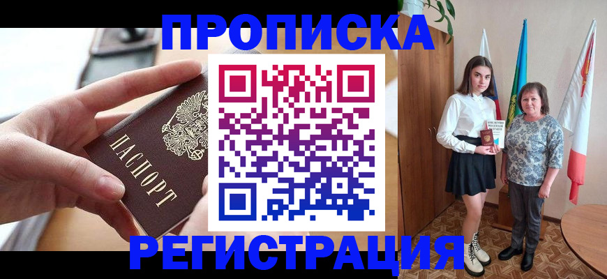 временная регистрация госуслуги в Красноярском крае