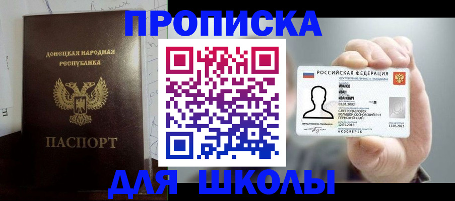 временная регистрация поиск в Красноярском крае