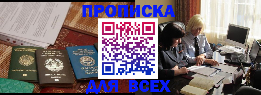 временная регистрация собственник в Красноярском крае