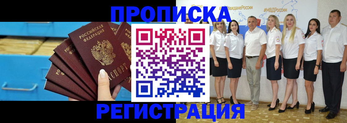 найти адрес прописки в Красноярском крае